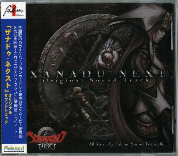 XANADU NEXT Original Sound Track (2006) MP3 - Download